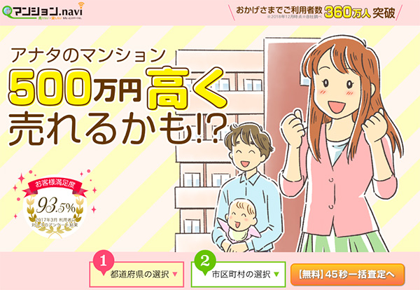 サイト画像02