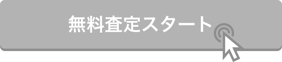 価格をチェック