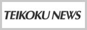 TEIKOKUNEWS