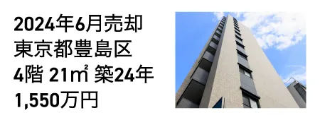 マンションナビ一括査定売却実績