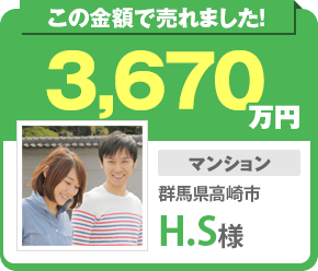 3670万円