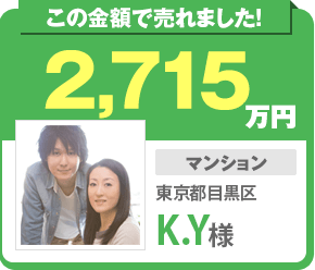 2715万円