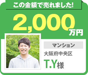 2000万円