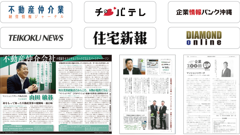 掲載事例